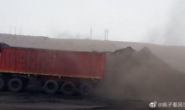 山西煤场爆料视频播放